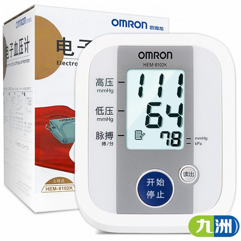欧姆龙上臂式家用电子血压计8102K全自动医用血压测量仪器血压计