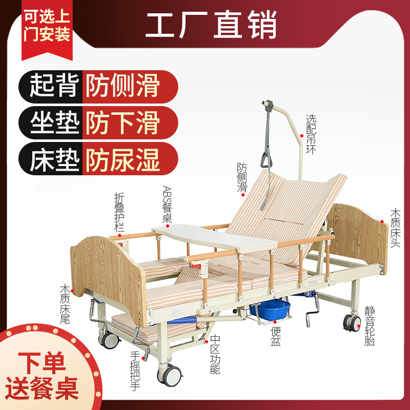 轮椅护理床家用多功能瘫痪病人翻身床老人卧床式医疗病床手动摇床