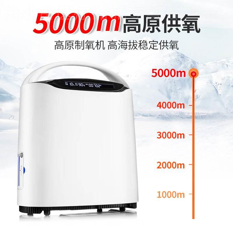 鱼跃制氧机高原专用家用吸氧机老人小型车载氧气机孕妇家庭YU800