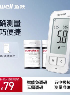 鱼跃血糖试纸582、586、596通用型305A/B的血糖仪试纸家用免调码