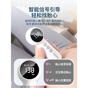 初医生胎心监侧仪孕妇家用监护仪辐射多普勒无听胎儿胎动胎心仪器