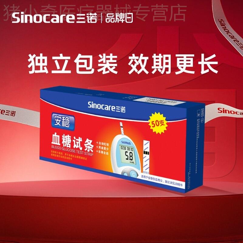 血糖仪血糖测试仪家用测的仪器高