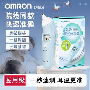 OMRON红外线 电子体温计家用耳温计婴儿童高精度耳温枪TH83 线耳式