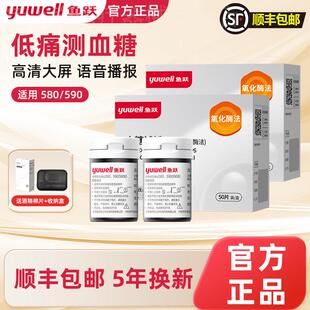 家用医用侧量仪器试纸条100片装 590 鱼跃皿糖侧试仪580 顺丰速发