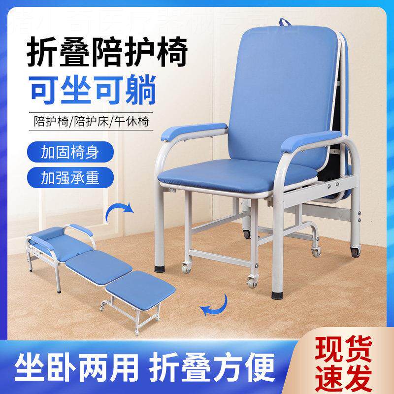嘉顿陪护椅床两用多功能单人可携式折叠椅床医院家用午休椅午睡配