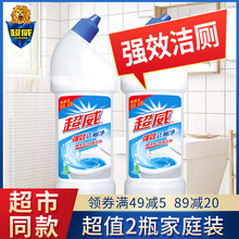 9.9元包邮  超威洁厕液洁厕灵 500g*2