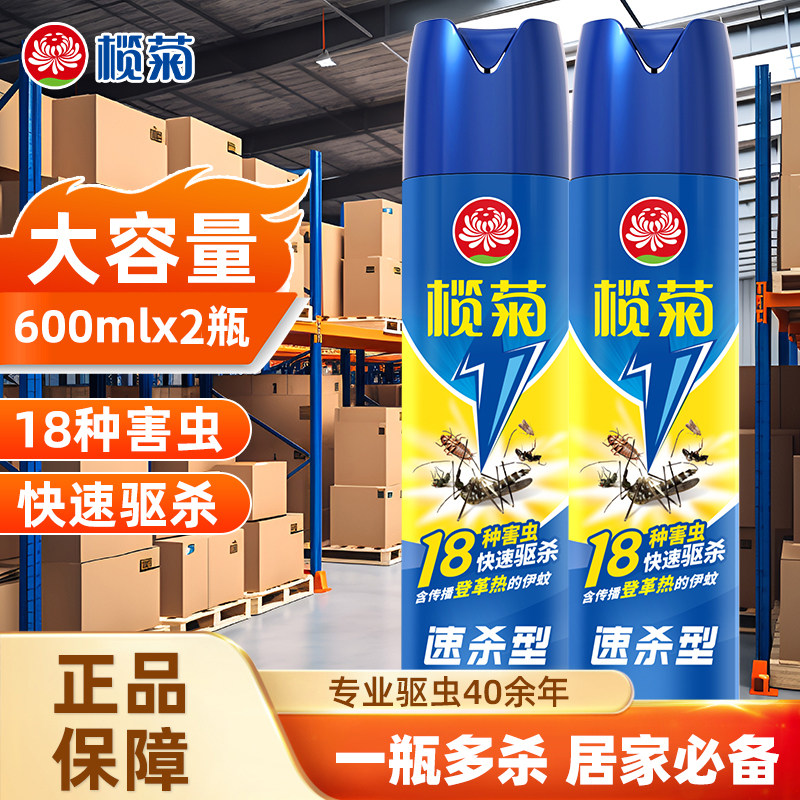 榄菊杀虫剂喷雾家用灭蟑螂药气雾剂开学宿舍驱蚊喷雾剂实惠茉莉香