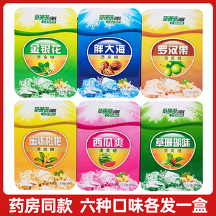 助爽枇杷草珊瑚金银花胖大海润喉糖嗓子西瓜霜清嘴爽口含片薄荷糖