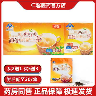 券后60元3盒樱花西洋参茶