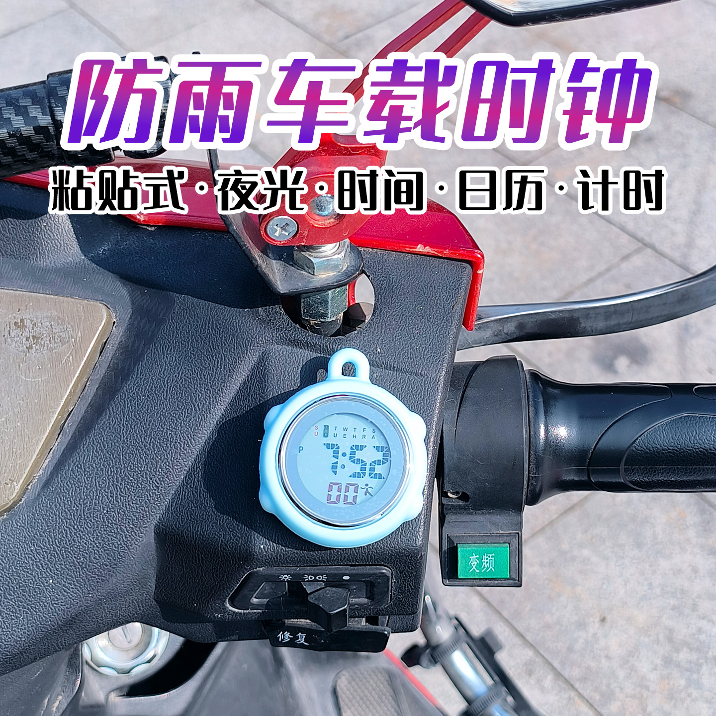 高端车载时钟夜光数字式显示器