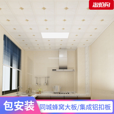 深圳同城集成吊顶铝扣板包安装办公室厨卫阳台3030天花板防油污