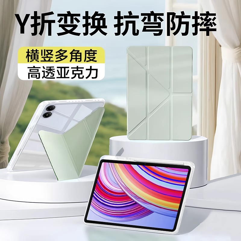 红米redmipro12.1寸平板保护套