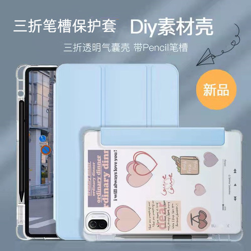 硅胶简约小新pad2022防摔笔槽