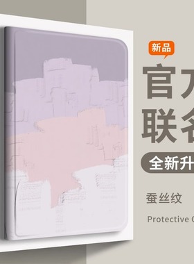 适用2022款ipadAir5/4保护套10.9寸苹果2021第九代10.2寸保护壳2020pro11寸笔槽2018款9.7硅胶7.9全包mini123