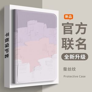 ipad平板简约防摔保护套