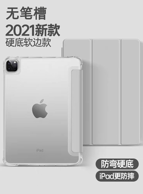 适用2024款iPadAir6保护套11英寸iPad Pro11寸保护壳平板2021款9代10.2苹果透明防弯2018款9.7硬壳笔槽10.9寸