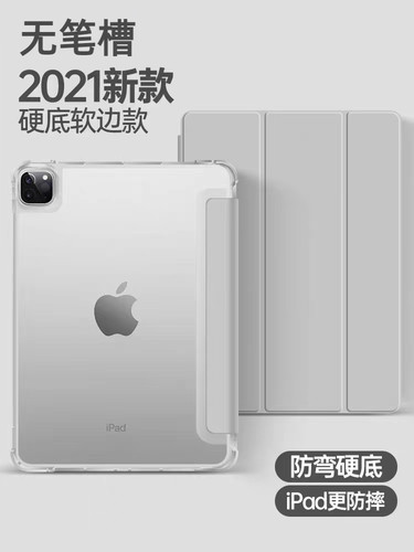 ipad平板简约透明防弯防摔保护套
