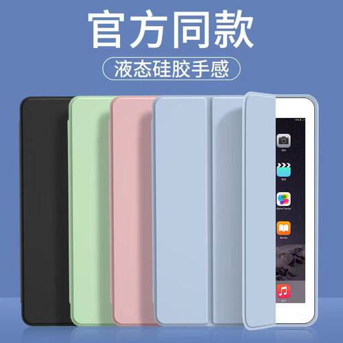 舜诺硅胶软壳简约商务ipad平板