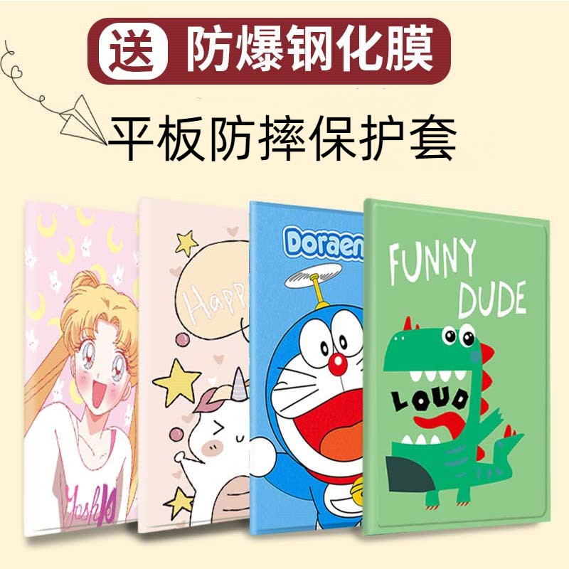 TPU软壳卡通可爱华为荣耀防摔