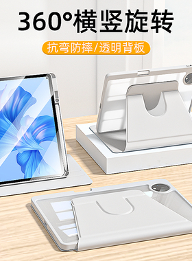 适用vivo平板2024新款vivopad3pro平板保护套13英寸360旋转笔槽iqoopad2保护壳12.1寸透明11寸防弯Air11.5寸