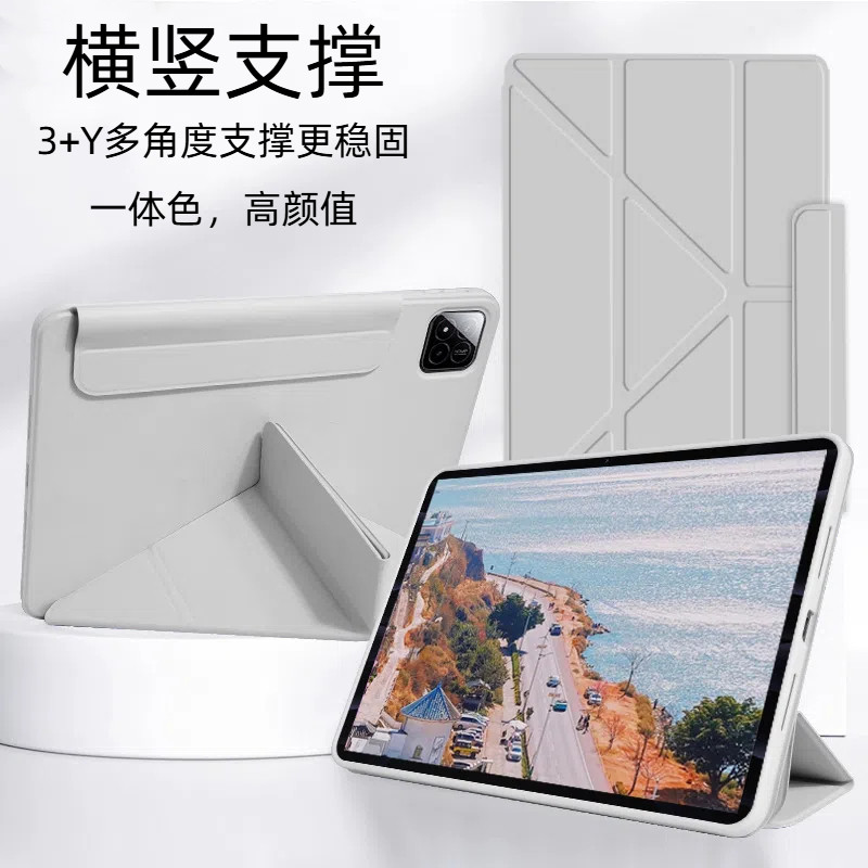 适用2025款mini7平板保护套8.3英寸3+Y折横竖多角度支撑mini6平板保护壳防摔全包皮套A2993简约纯色壳套A2567