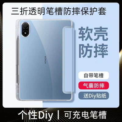 硅胶软壳简约荣耀V8PRO保护套