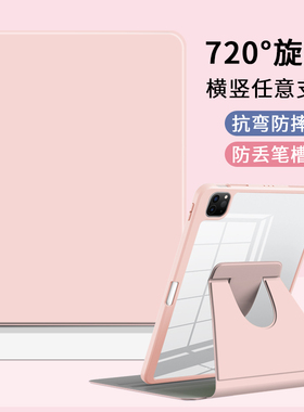 适用2022款小新pad平板保护套10.6英寸360旋转防弯笔槽联想启天K10pro10.6寸保护壳防摔全包tb-128fu简约透明