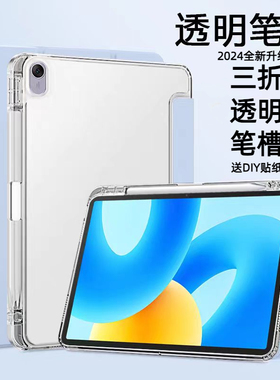 适用2023款华为matepad11.5英寸平板保护套荣耀X8pro11.5寸保护壳pro10.8寸matepad11寸10.4寸10.1寸12.1寸套