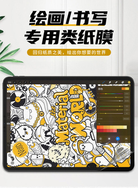2021款ipad10.2英寸类纸膜2020新款Pro11寸air4/3手写2018绘画膜9.7寸mini4/5/6磨砂AIR10.9纸感10.5写字2019