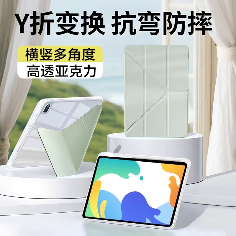 2021款matepad11平板保护套