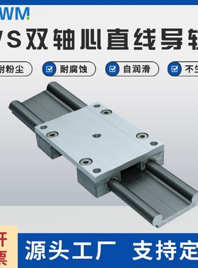 WS-10直线滑动轴承双导轨滑块代易格斯WJ200UM-01免维护防水防尘