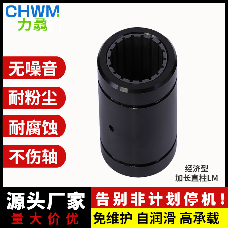 特种工程塑料直线轴承加长LM20L