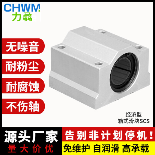 工程塑料箱式滑块轴承光轴支撑座