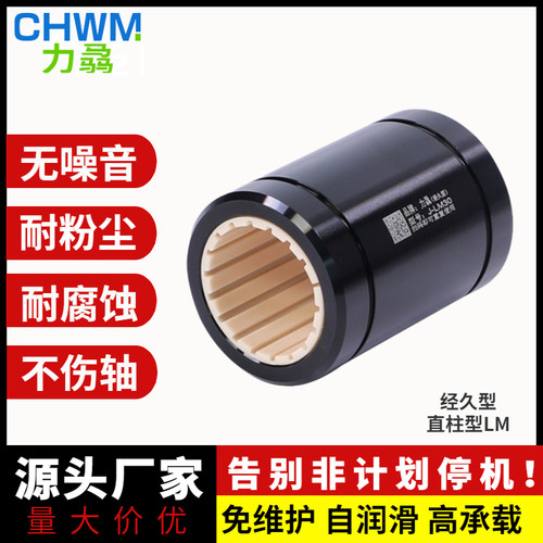 易格斯工程塑料直线轴承RJUM-01