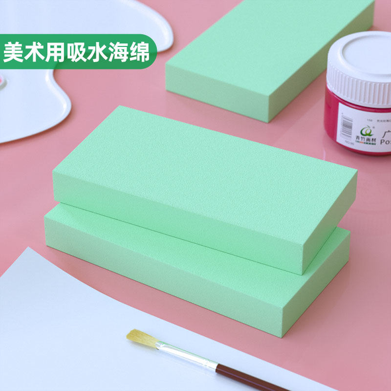 吸水海绵水粉专用水彩加厚强力大方块绵多功能绘画专用美术工具用品