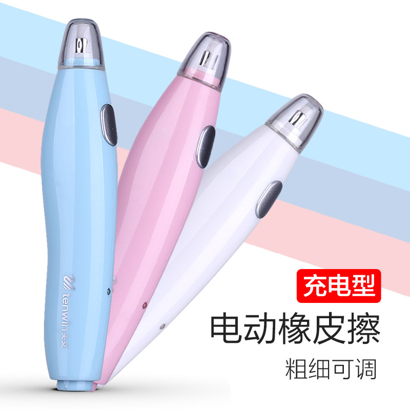天文8305电动橡皮擦充电高光素描美术生专用绘画自动创意小学生像皮擦儿童学习文具用品三件套擦拭干净不伤纸|msdalam kategori Kamus elektronik/buku kertas elektronik/alat tulis, bekalan sekolah setiap hari, pemadam - dari Buy2taobao.com untuk memberikan perkhidmatan ejen Taobao profesional membeli