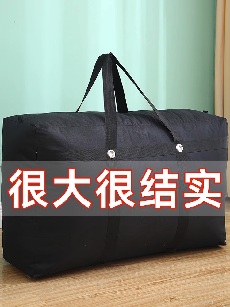 编织袋火红日子搬家袋打包袋结实超大被子大袋子宜家托运收纳宿舍