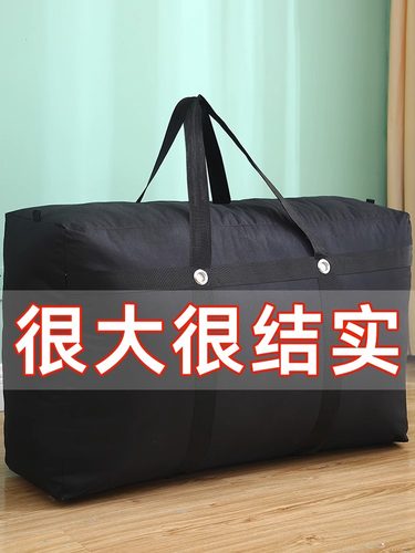 编织袋火红日子搬家袋打包袋