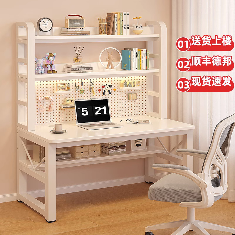 洞洞板书桌书架一体写字桌网红电脑桌简约卧室女生家用学生学习桌
