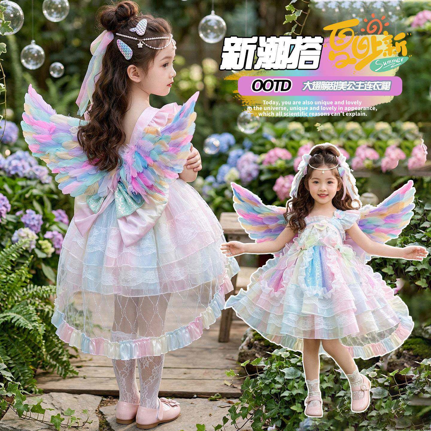女童七彩小马罗莉塔公主裙夏季生日礼服女宝宝洋派彩虹翅膀洋装