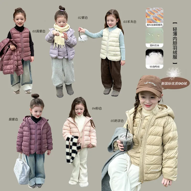 【新国标】儿童轻薄羽绒服2025冬季男女童90白鸭绒内胆马甲外套
