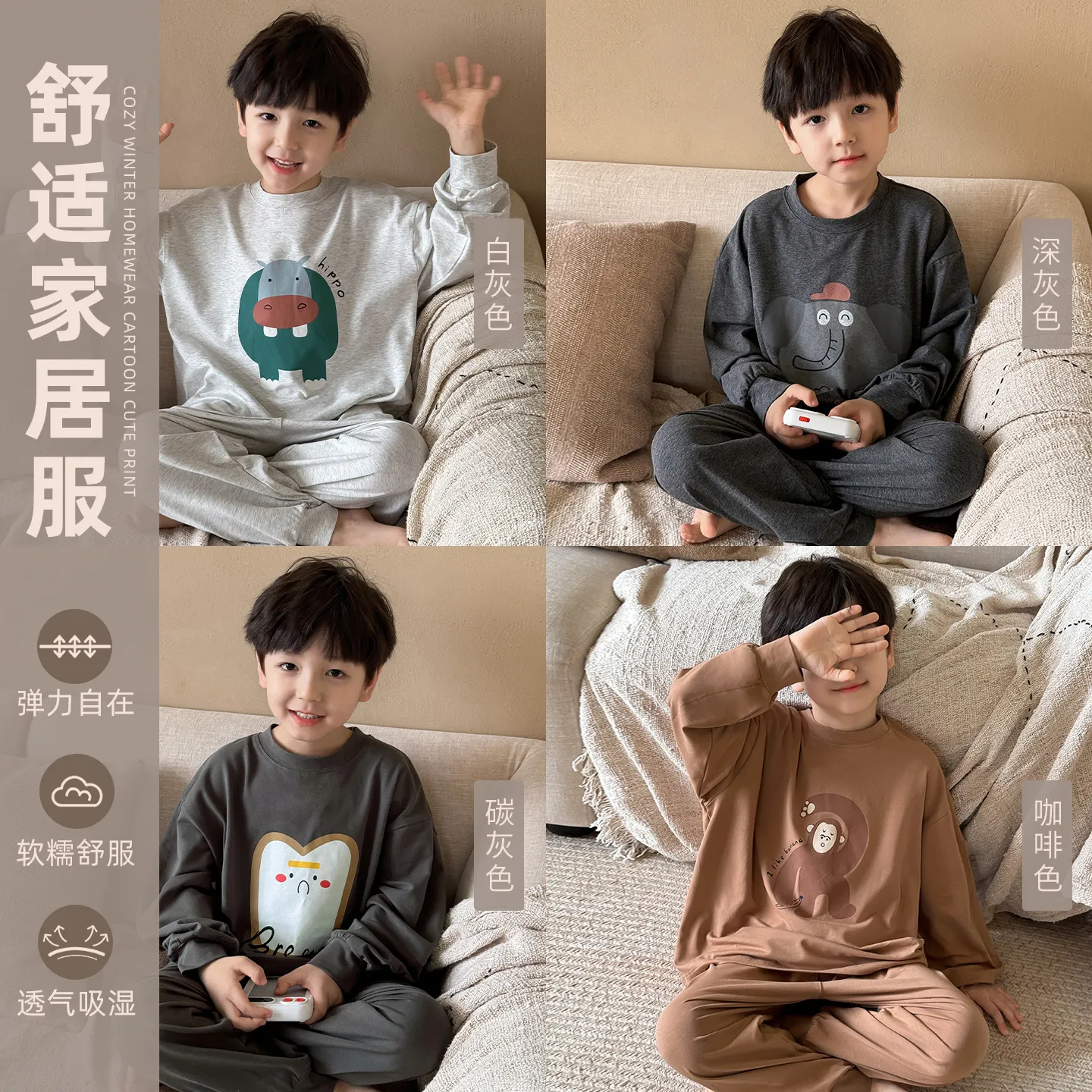 爱莎菲尔2026儿童春秋新款童装舒适宝宝家居服卡通睡衣男童套装潮