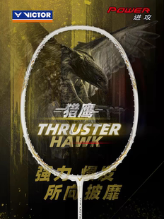 正品 victor胜利白金小隼羽毛球拍全碳素纤维进攻型单球拍 2024新款