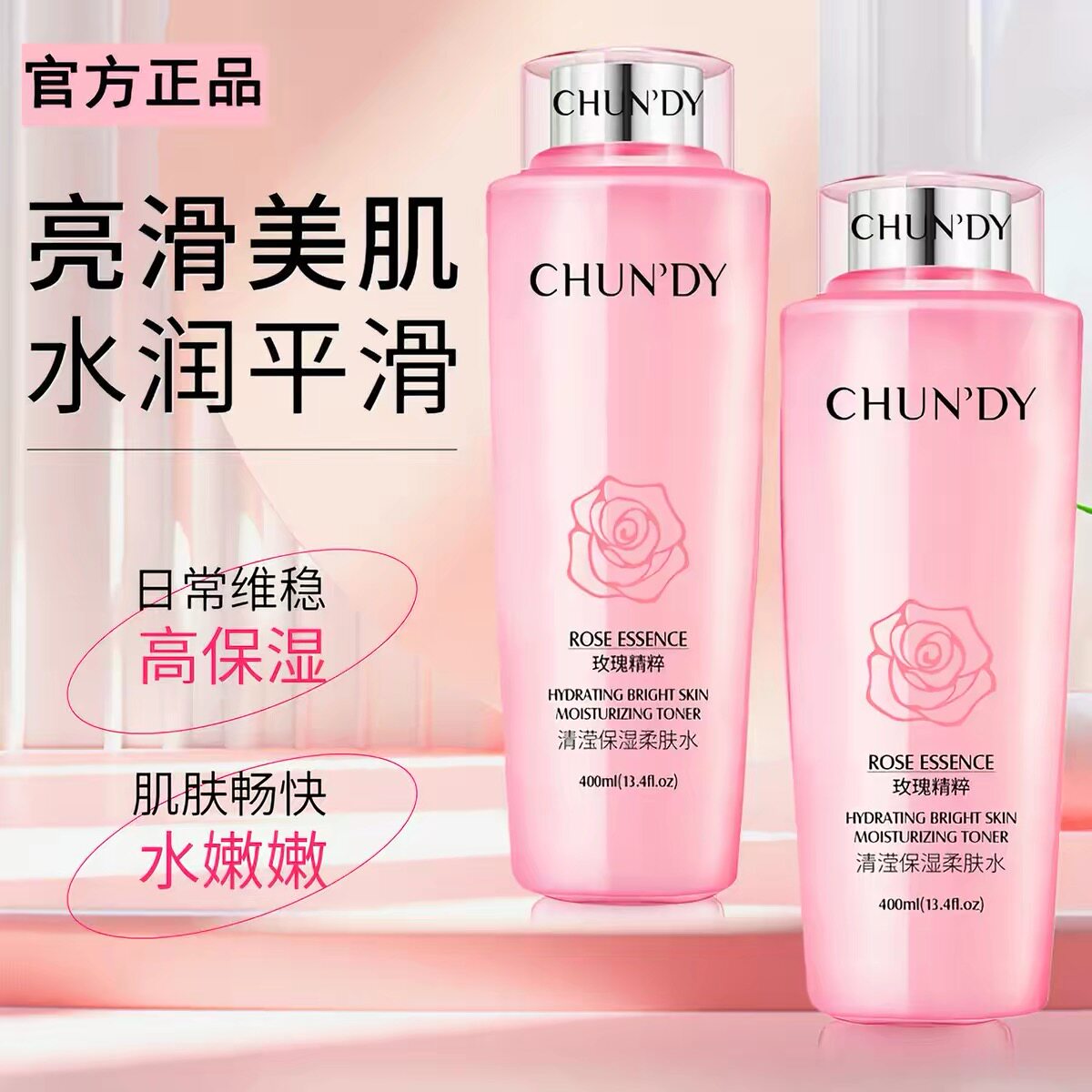 法国大粉水400ml补水保湿滋润爽肤水提亮肤色修复闭口清滢柔肤水