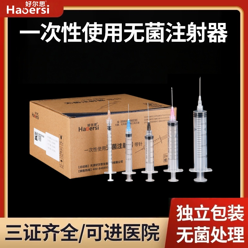 一次性使用配药注射器带针头针管