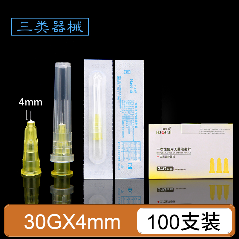 医用一次性无菌非韩国非无痛小针头微针微整美容水光手打H
