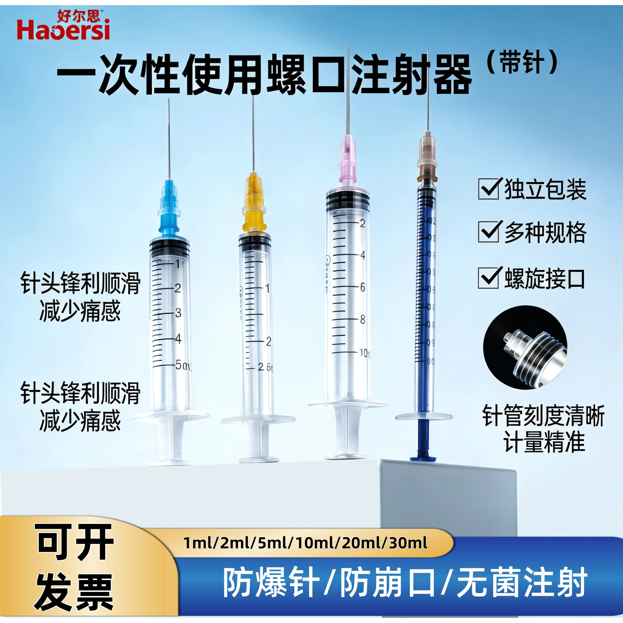 一次性使用注射器医用针头注射针5毫升支包邮黄体酮配药用