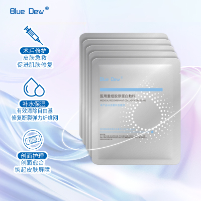 医用级冷敷贴械字号敷料无菌非面膜术后修复医美水光针激光红血丝