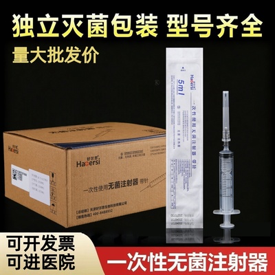 一次性使用配药注射器带针头针管