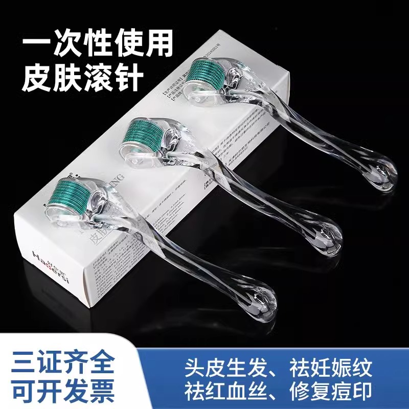 居家水光滚针套装一次性使用无菌皮肤钢针美容微针脸部导入精华